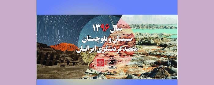 گردشگری