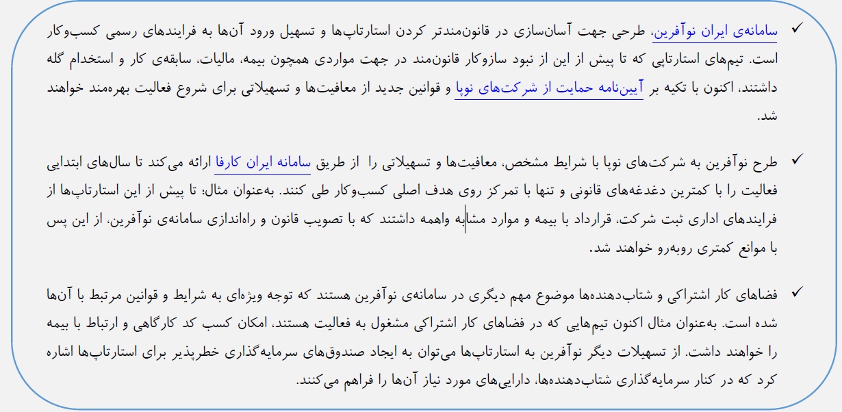 ایران هوشمند 3