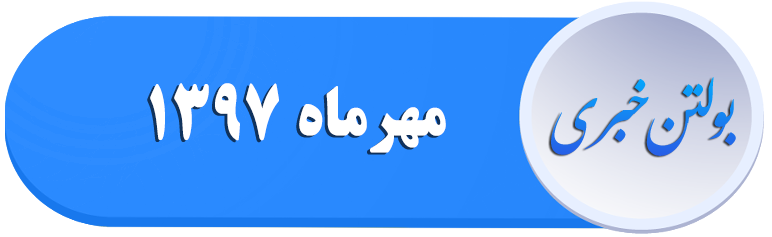 بولتن 797