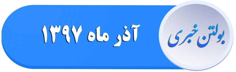 بولتن 997