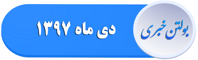 بولتن 1097