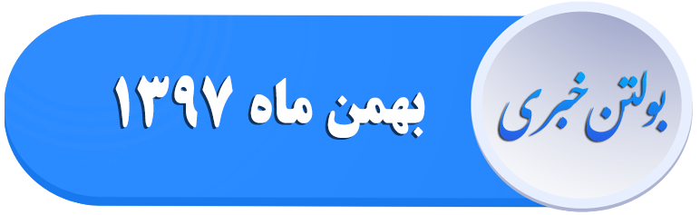 بولتن 1197