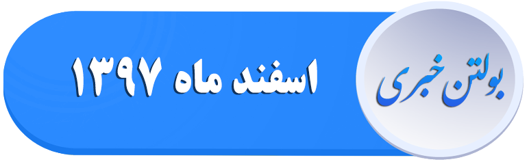بولتن 1297