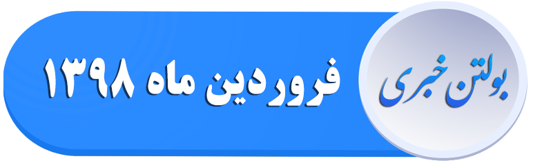 بولتن 198