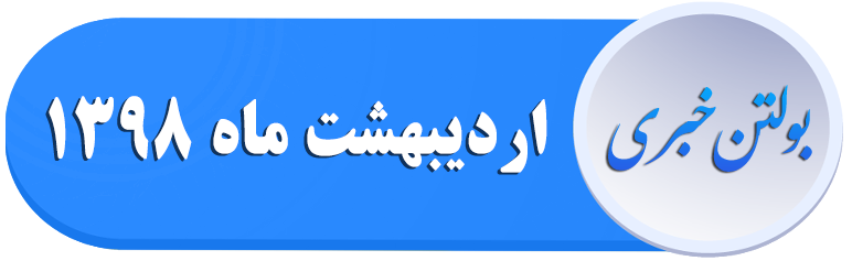 بولتن 298