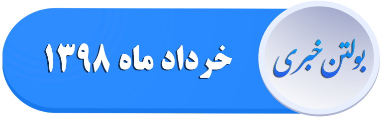 بولتن 398