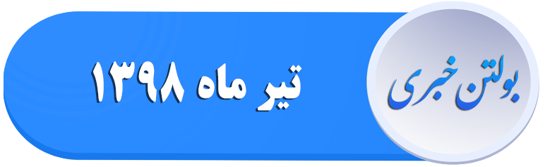 بولتن 498