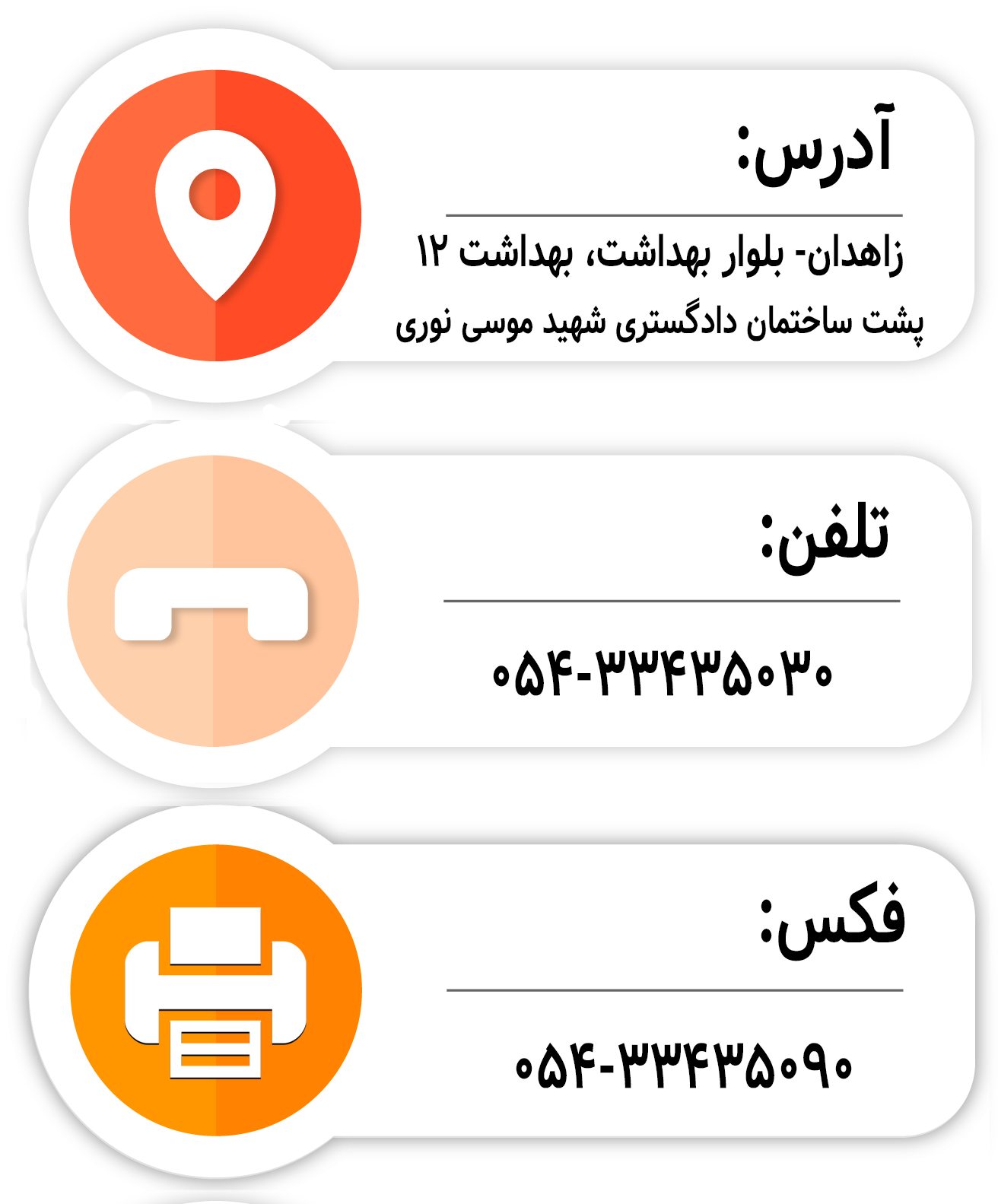 تماس با ما2