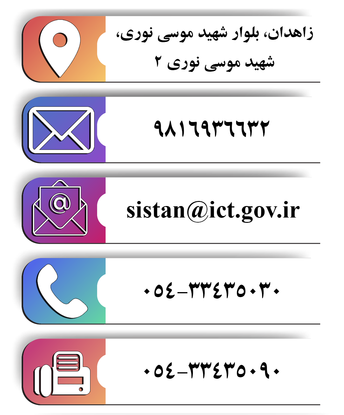 تماس با ما جدید
