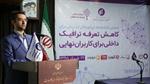 مهندس جهرمی: اولویت، ترویج سرویس داخلی به جای خارجی/ شبکه ملی اطلاعات محدودیت نیست، شکوفایی فناوری داخلی است