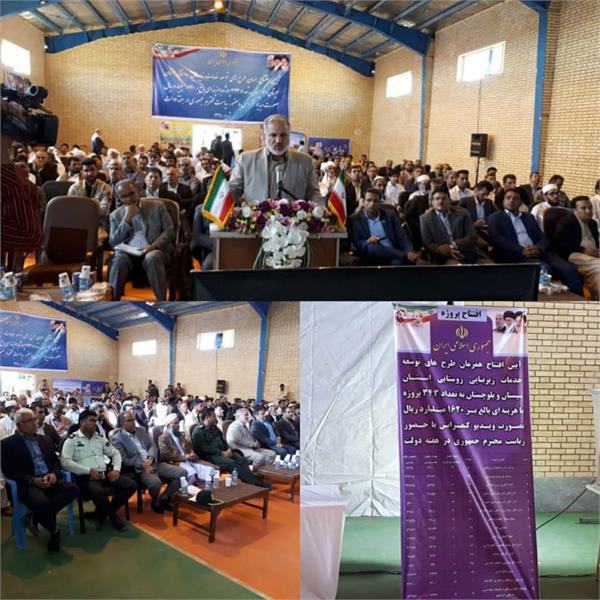 اتصال 419 روستای استان سیستان و بلوچستان به شبکه ملی اطلاعات