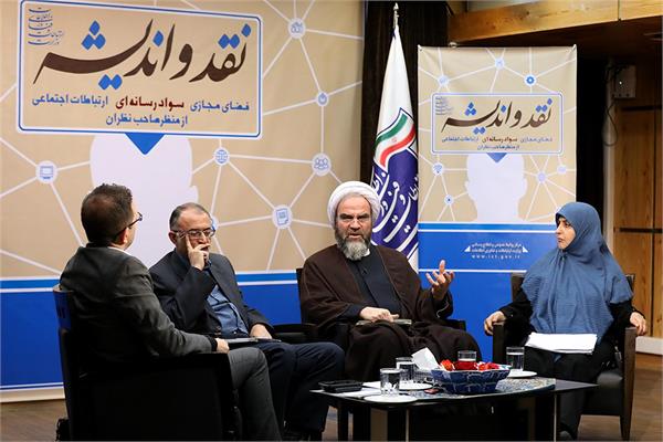 در سیزدهمین نشست نقد و اندیشه مطرح شد: غرویان: اخلاق، تزریقی و تلقینی نیست / سیاوشی: دوگانگی از جامعه به فضای مجازی منتقل شده است / فتوره چی: ماهیت واقعی افراد در فضای مجازی مشخص می شود