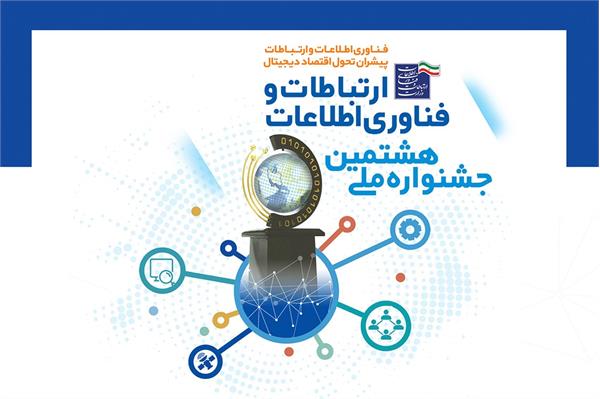 ثبت نام در جشنواره فاوا تا 10 اردیبهشت تمدید شد