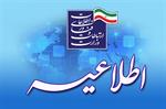 آخرین مهلت ثبت نام پنجشنبه این هفته سربازی خود را در وزارت ارتباطات بگذرانید
