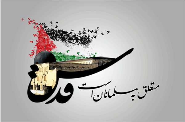 قدس1
