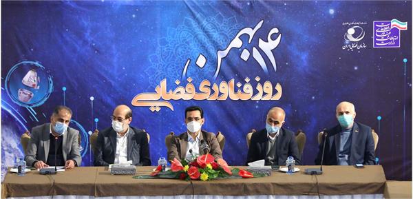 ​مرکز ملی مدیریت داده و خدمات فضایی افتتاح شد