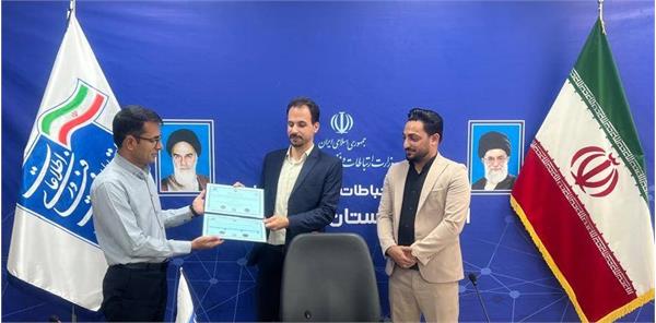 توسط مدیر کل ارتباطات و فناوری اطلاعات استان سیستان و بلوچستان صورت پذیرفت؛