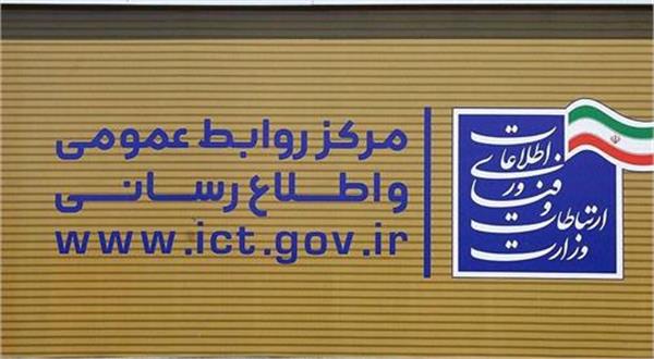 فراخوان انتخاب نام، عنوان یا عبارت کوتاه برای پروژه فیبرنوری منازل و کسب و کارها