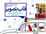 به همت روابط عمومی وزارت ارتباطات و فناوری اطلاعات؛ نخستین جشنواره فیلم مردمی توسعه ارتباطات روستایی برگزار می‌شود