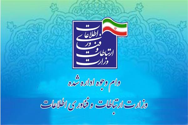 توسط وزارت ارتباطات؛ «دستورالعمل حمایت از شتابدهنده های استانی فاوا» منتشر شد
