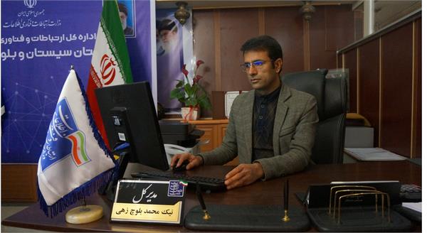 فروشگاه های اینترنتی در خدمت شهروندان سیستان و بلوچستان