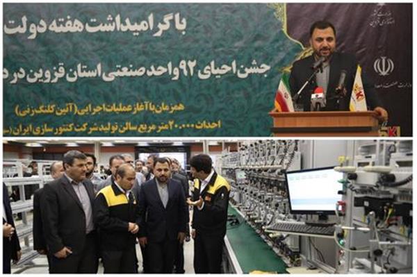 برای تحقق هوشمند سازی در صنعت نیاز به شبکه ارتباطی پرسرعت و باکیفیت فیبرنوری داریم / کاربردهای فناوری اطلاعات در صنعت در برنامه هفتم توسعه  دیده شده است