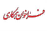 با دعوت پژوهشگاه ارتباطات و فناوری اطلاعات فراهم می شود؛ فرصتی تازه برای تیم های فعال در حوزه توسعه و سفارشی سازی سیستم‌