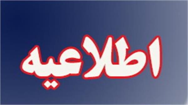 اطلاعیه شرکت مخابرات ایران در خصوص پرسنل شرکت های پیمانکاری