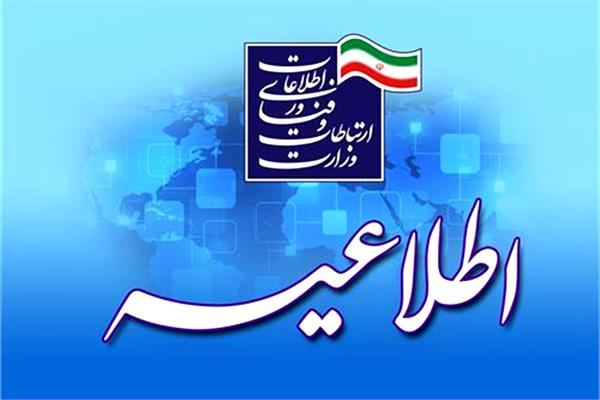 اتصال مجدد ۳۰۰ گیگ از ظرفیت بین الملل شرکت ارتباطات زیرساخت