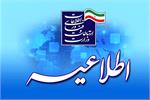 اتصال مجدد ۳۰۰ گیگ از ظرفیت بین الملل شرکت ارتباطات زیرساخت