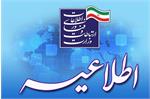 پنجمین مرحله جذب نیروهای امریه سربازی از ۵ اردیبهشت آغاز می‌شود
