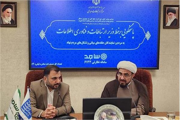 بیش از پنج هزار روستای در دولت سیزدهم برای نخستین بار تحت پوشش ارتباطی قرار گرفت / هوشمندسازی پست برای ارتقای کیفیت خدمات