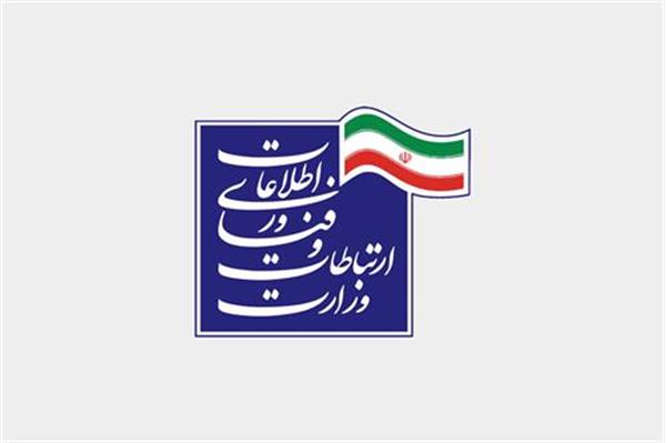 وزارت ارتباطات رتبه نخست ارتقای بهره وری را در میان سایر وزارتخانه ها بدست آورد