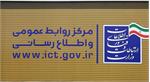 فراخوان انتخاب نام، عنوان یا عبارت کوتاه برای پروژه فیبرنوری منازل و کسب و کارها