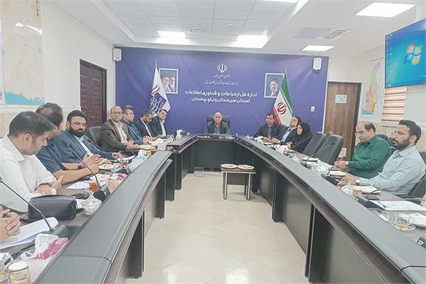 تأکید بر ایجاد هم‌افزایی و وحدت رویه دستگاه‌های تابعه جهت تسریع در خدمات‌رسانی حوزه ICT سیستان و بلوچستان