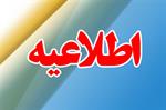 ۵ شهریور زمان مصاحبه پذیرفته‌شدگان امریه سربازی وزارت ارتباطات