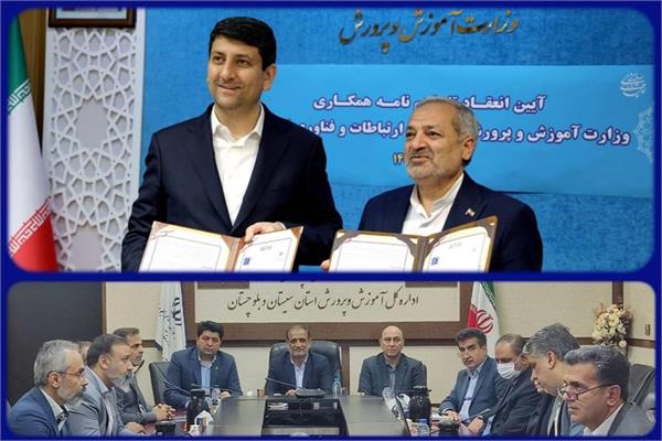 امضای تفاهم‌نامه مشترک وزارت ارتباطات و فناوری اطلاعات و وزارت آموزش و پرورش در حوزه تحول دیجیتال؛