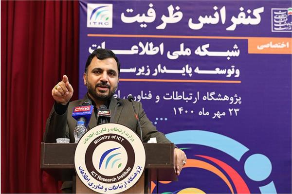 راه‌اندازی شبکه ملی اطلاعات بدون همکاری با بخش خصوصی امکان‌پذیر نیست / شبکه ملی اطلاعات به معنای قطع دسترسی مردم به اینترنت نیست / ارتباطات پرسرعت ثابت تا ۴ سال آینده تا درب منازل مردم می‌رسد