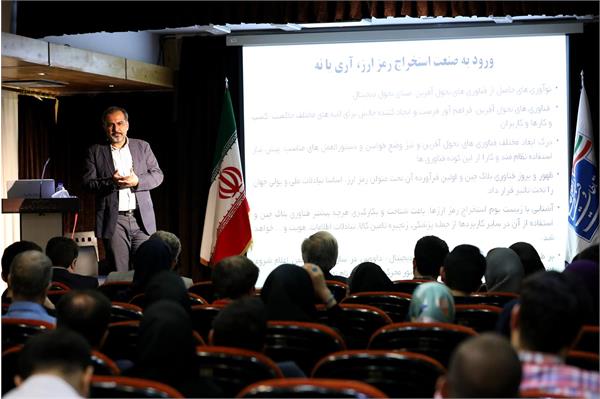 برگزاری کارگاه آموزشی بلاکچین ویژه خبرنگاران در وزارت ارتباطات